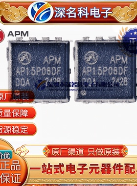 永源微 AP15P06DF 封装PDFN3*3-8L -60V -15A P沟道MOS场效应管