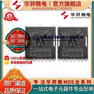 sTOLL HYA009N04NS1TS 40V 288A N沟道MOS管 原装 0.95mΩ 华羿微