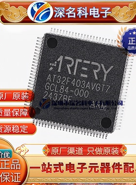 AT32F403AVGT7 LQFP-100 Cortex-M4 32位微控制器-MCU 雅特力原装