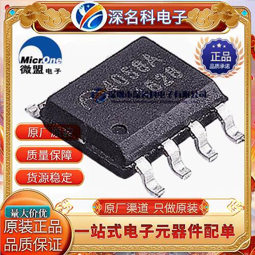 ME4058A6SGSOP-8可调线性稳压器