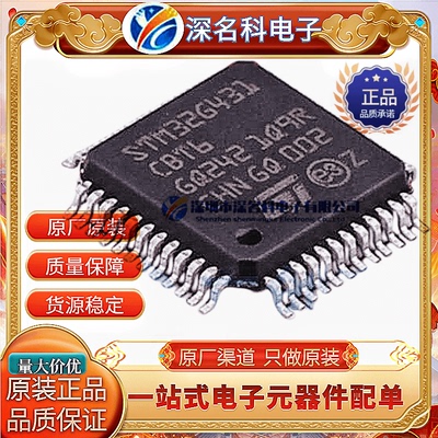 STSTM32G431CBT6单片机