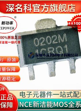 新洁能 NCE0202M SOT-89 N沟道 200V 2A增强型功率MOSFET场效应管
