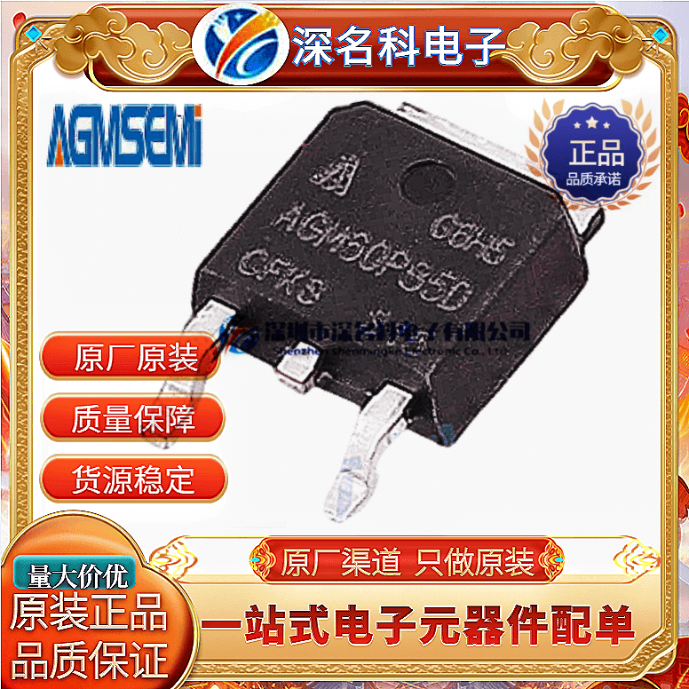 原装AGMAGM60P85DMOS管