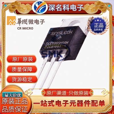 华润微CRJT190N65GCFMOS管