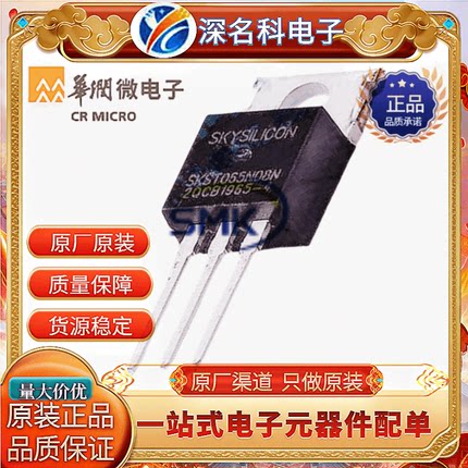 CRMICRO/华润微3DD13009 TO-3P 400V 12A NPN电源开关管 全新原装