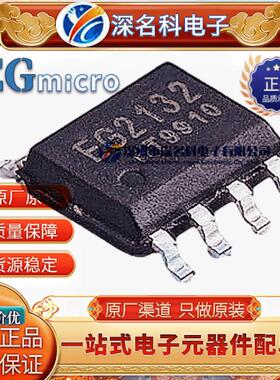 全新原装屹晶微 EG2132 SOP-8 大功率 MOS管 IGBT 管栅极驱动芯片