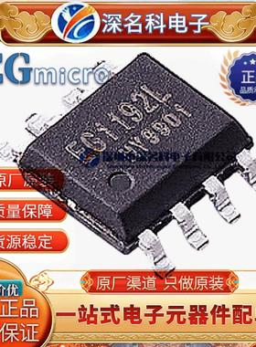 全新原装屹晶微 EG1192L ESOP-8 零功耗使能降压 DCDC 电源芯片