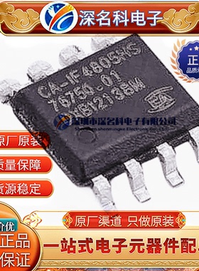 CA-IF4805HS SOIC8 RS-485/RS-422收发器接口收发器 全新原装