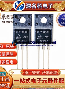 CRMICRO/华润微 CS20N50FA9R 500V 20A TO-220F N沟道场效应MOS管