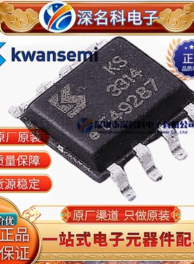 全新 KS6212HAT SOP-8 N沟道 60V 13A MOS场效应管 原装冠禹