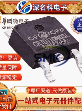 CRMICRO/华润微 CRTD110N03LN沟道 30V 20A TO-252 MOS管 原装