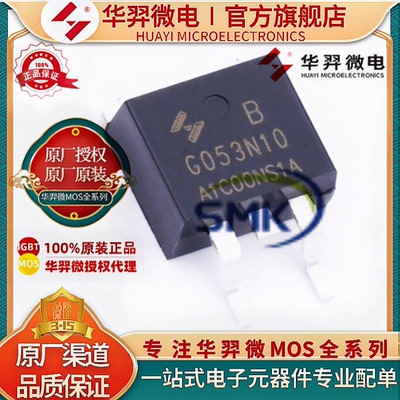华羿微HYG016N04NS1BMOS管