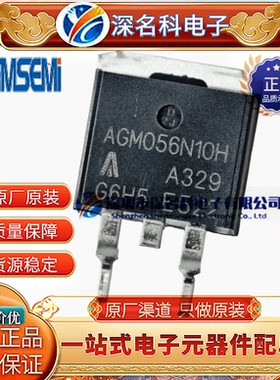AGMH022N10H TO-263 100V 220A 2.2mΩ N沟道 MOS场效应管 原装
