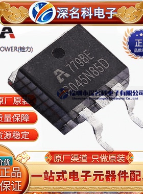 ALLPOWER/铨力 APG045N85D TO-263 场效应管 N沟道 85V 140A 原装