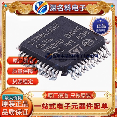 STSTM8L052C6T6单片机