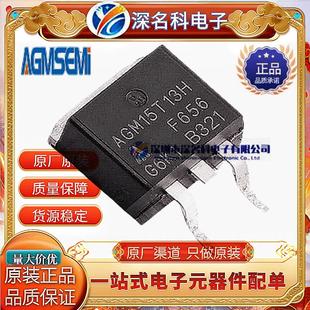 AGM15T13H TO-263 150V 78A 9.5mΩ MOS场效应管 N沟道 原装AGM