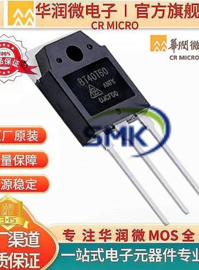 BT40T60ANFK TO-3P IBGT晶体管 MOS 600V 40A 场效应管 华润华晶