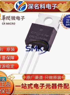 CRST037N10N TO-220 N沟道 100V 120A 原装华润微 MOS管场效应管