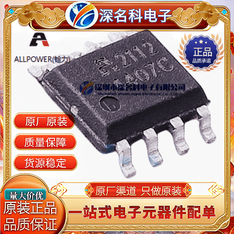 ALLPOWER/铨力 AP4606B SOP-8 场效应管 N+P沟道 30V 7A 原装