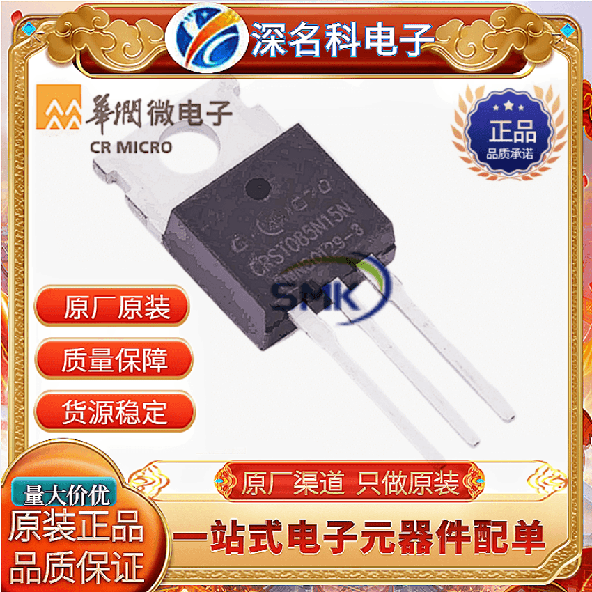 华润微CRST085N15NMOS管