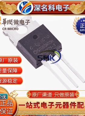 CRMICRO/华润微 CRST085N15N N沟道TO-220 150V 120A MOS管 原装