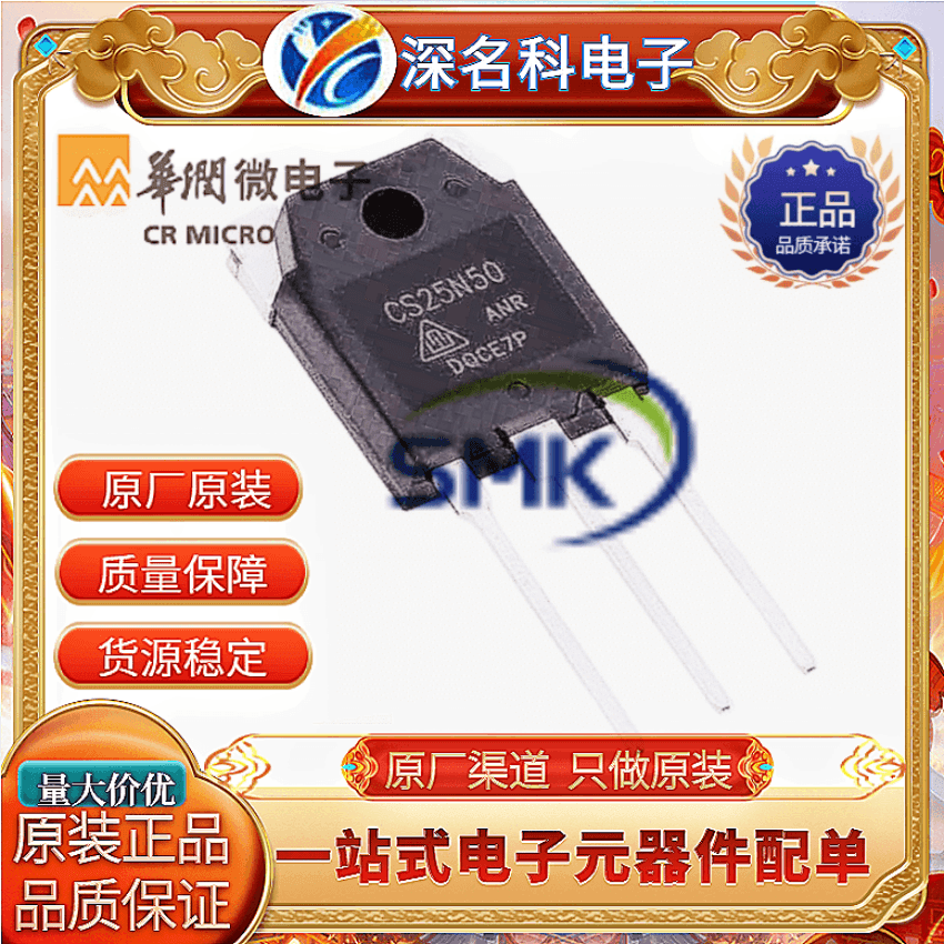 华润华晶微CRG40T65AK5HDMOS管