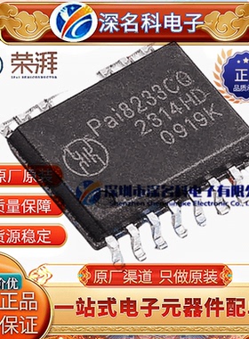 Pai8233CQ-WR WBSOIC-14 双低端 双高端或半桥模式栅极驱动器IC