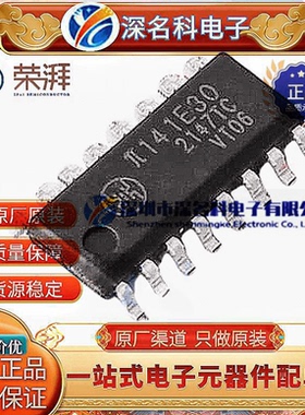 π141E30 SOIC-16增强型ESD 3.0kV/5.0k 200Mbps四通道数字隔离器