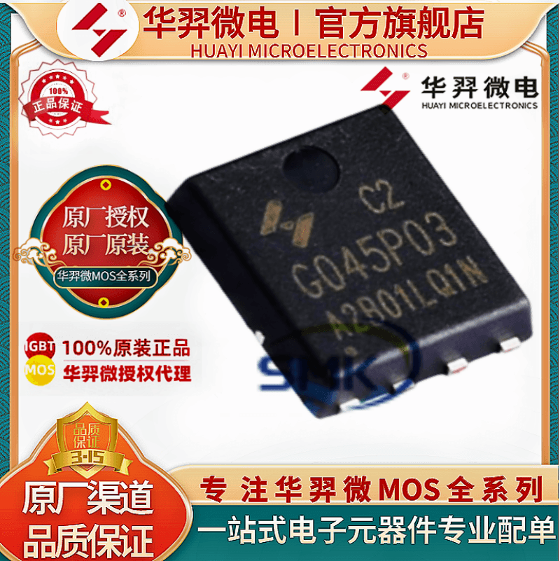华羿微电HYG400N15NS1C2MOS管