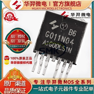 华羿微电 HYG011N04LS1B6 TO-263-6L 40V 280A 0.92mΩ 场效应管