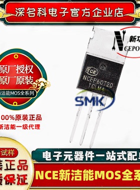新洁能 全新原装 NCEP60T20 TO-220 60V/200A N沟道 MOS场效应管