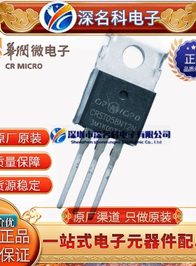 华润微 CRST058N12N TO-220 120V 130A N沟道 MOS场效应管 原装