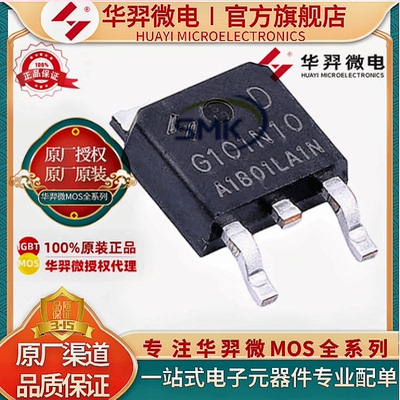 华羿微HYG101N10LA1DMOS管