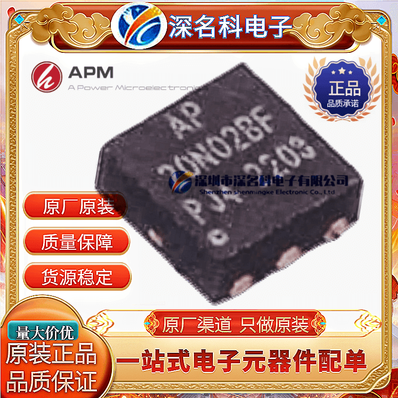 永源微AP6G02BF场效应管