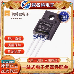 CRMICRO/华润微 ITA16N65A N沟道 TO-220F 650V 16A MOS管 原装
