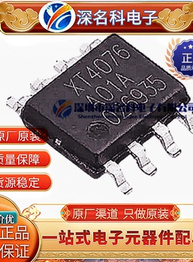 南麟 NP14N03SR-N-G 封装 SOP8 30V 8A MOS管 N沟道 原装正品