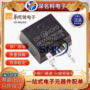 华润微 CRSS037N10N 100V 120A 锂电池保护MOS管 N沟道TO-263原装