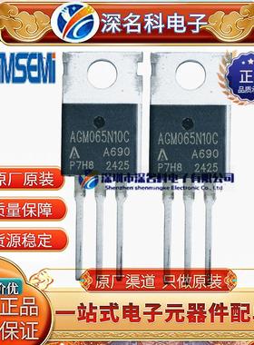 AGM401C TO-220 40V 220A 1.2Ω MOS场效应管 N沟道 原装AGM