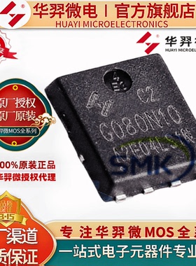 HYG014N03LS1C2 30V/200A可代替NCEP30T19G NCEP30T17G AON6406