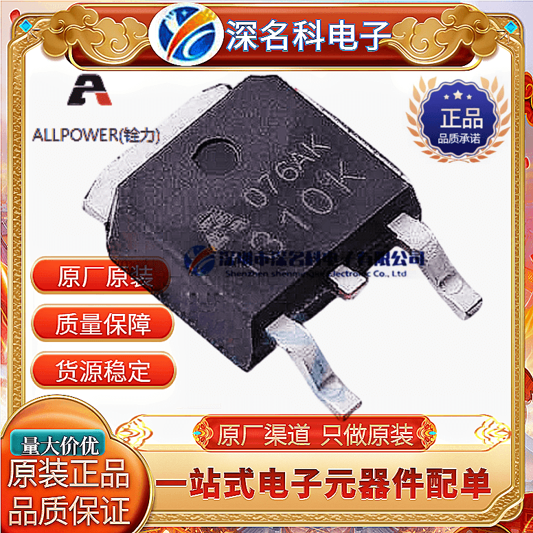 ALLPOWER/铨力AP9N20KMOS管