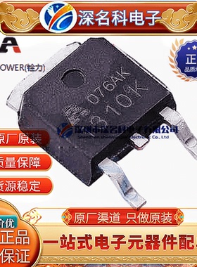 ALLPOWER/铨力 AP70P03K TO-252 场效应管 P沟道 30V 70A 原装