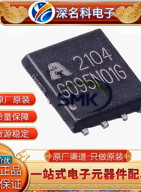 原装铨力 APG095N01G 封装 PDFN5x6-8L 场效应管(MOSFET)100V 60A