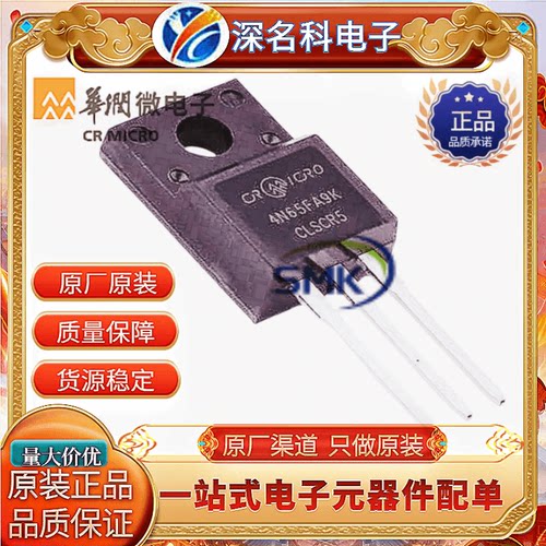 华润微CRJF650N65GCMOS管