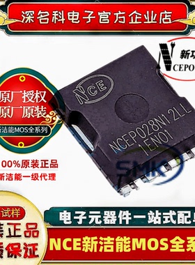 NCEP028N12LL MOS场效应管 120V 230A TOLL N沟道 叉车BMS 新洁能