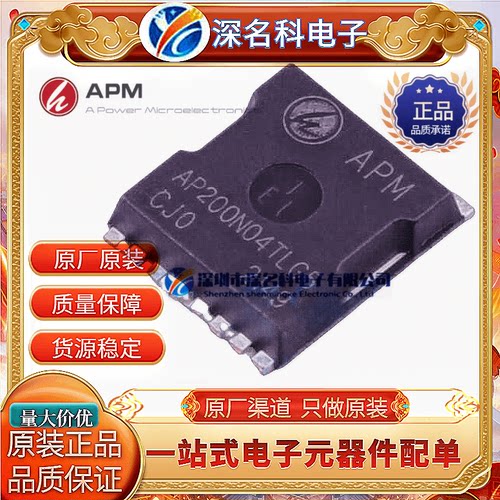 永源微AP600N04TLG5MOS管