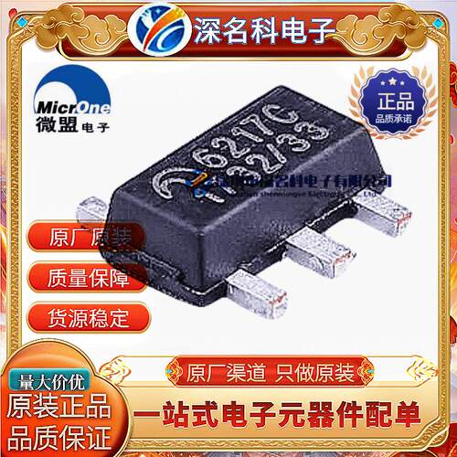 ME6217C33P5GSOT-89-5稳压器