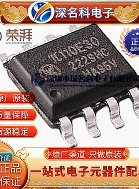 π110E30 NBSOIC-8 增强型ESD 3.0kV 200Mbps 单通道数字隔离器