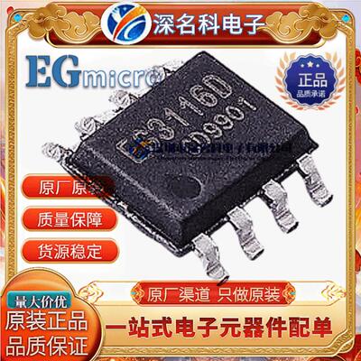 EG3112DOP-8大功率MOS管