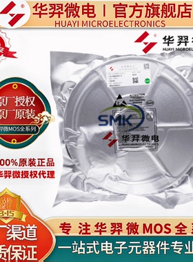 原装华羿微 HYG065N03LR1S N沟道 30V 13.5A MOS管 SOP-8负载开关