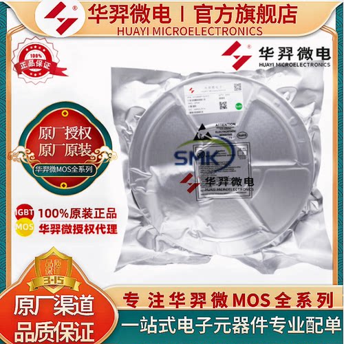 华羿微电HY3810BMOS管
